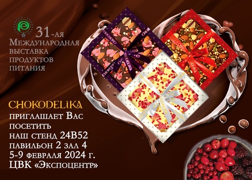 «Продэкспо - 2024» - о новинках из первых уст! «Продэкспо - 2024» - о новинках из первых уст!