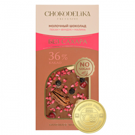 Шоколад молочный «SUGAR FREE пекан, фундук, малина» 80 гр